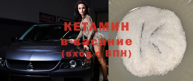 Кетамин ketamine  блэк спрут вход  Алупка  дарнет шоп 