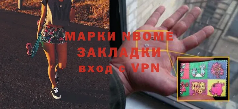 darknet наркотические препараты  кракен рабочий сайт  Марки NBOMe 1,5мг  Алупка  где купить наркоту 